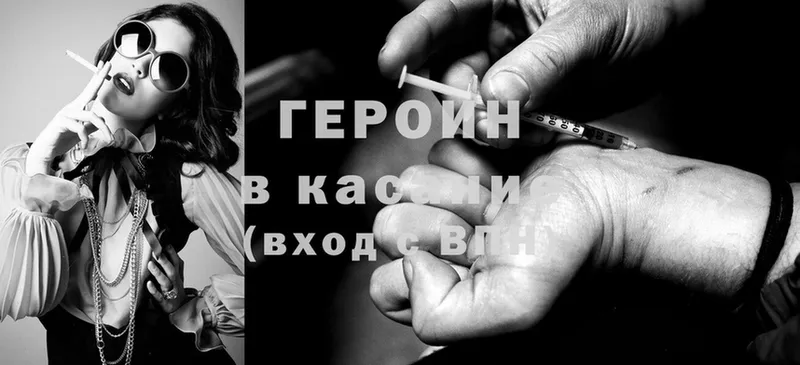 Героин Heroin  дарк нет какой сайт  Карабаново 