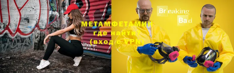 МЕТАМФЕТАМИН Methamphetamine  Карабаново 